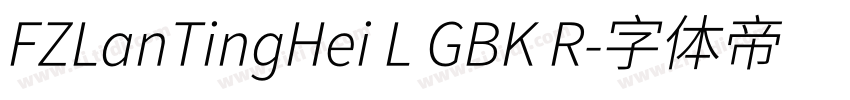 FZLanTingHei L GBK R字体转换